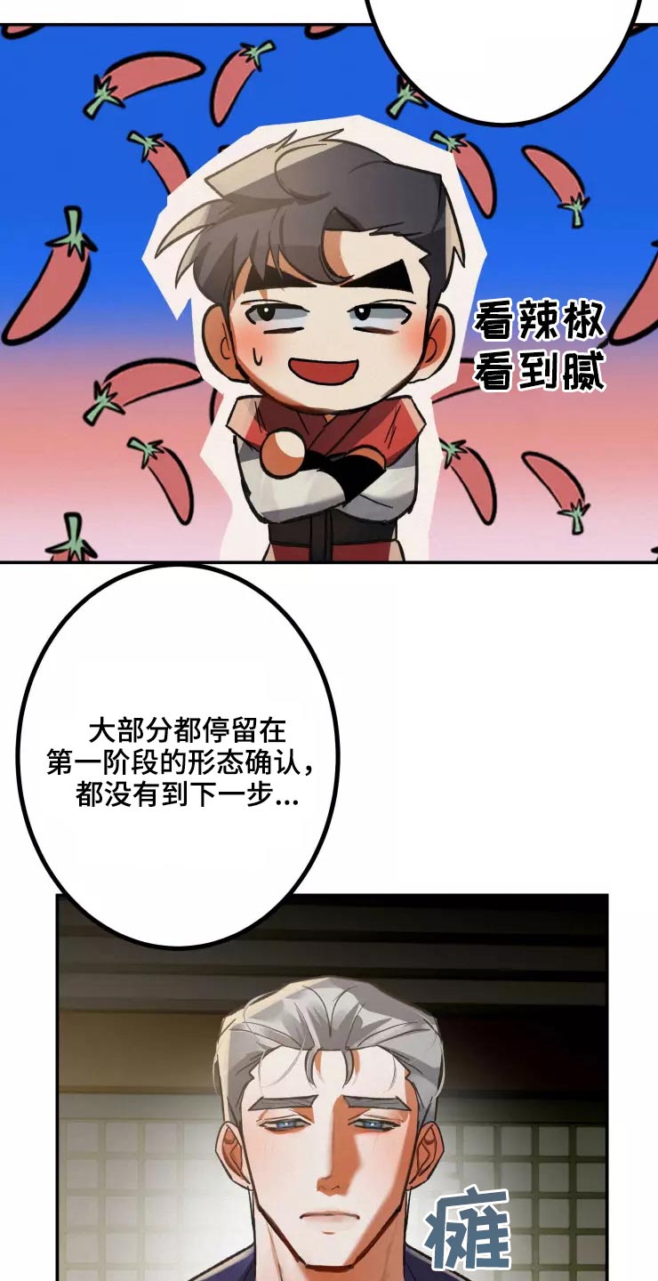 大物展漫画,第58章：出去1图