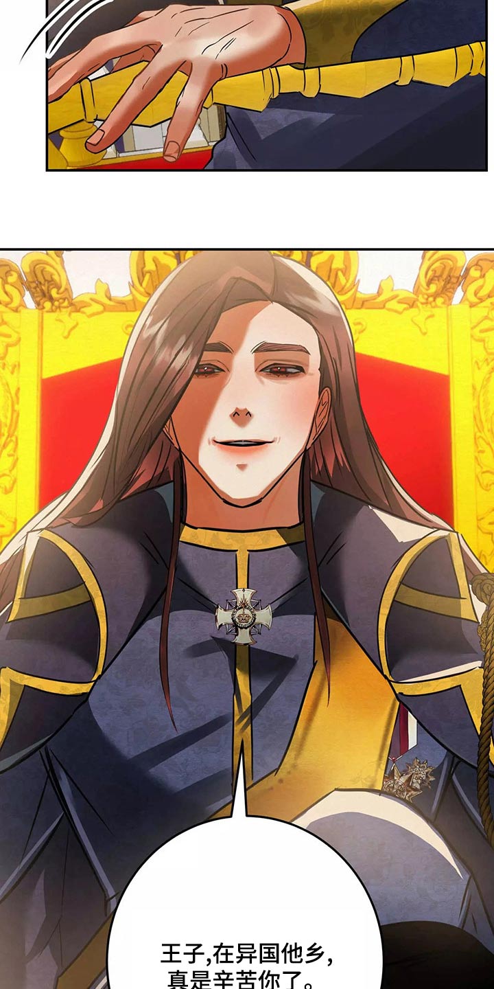 大物展漫画,第68章：入侵1图