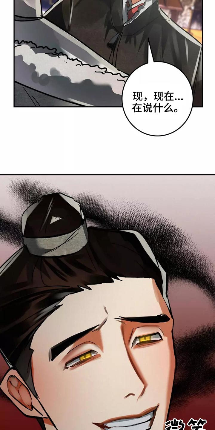 大物展漫画,第65章：想不想3图