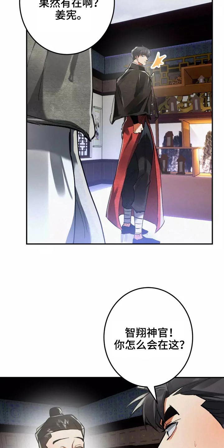 大物展漫画,第65章：想不想3图