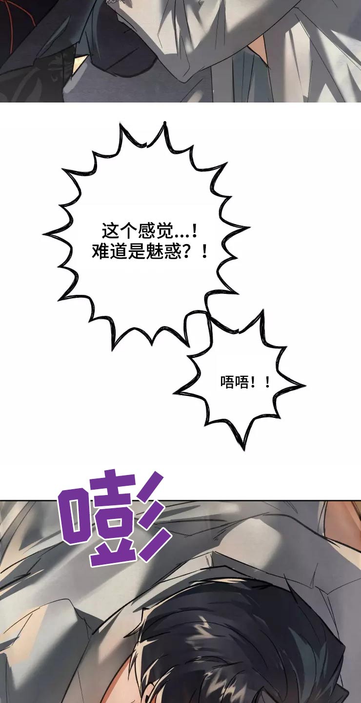 大物展漫画,第52章：决定1图