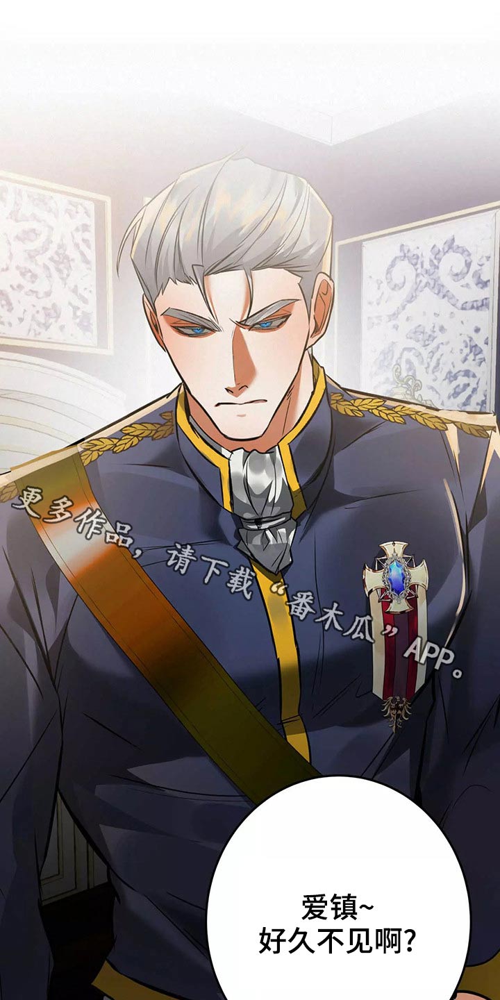 大物展漫画,第68章：入侵1图