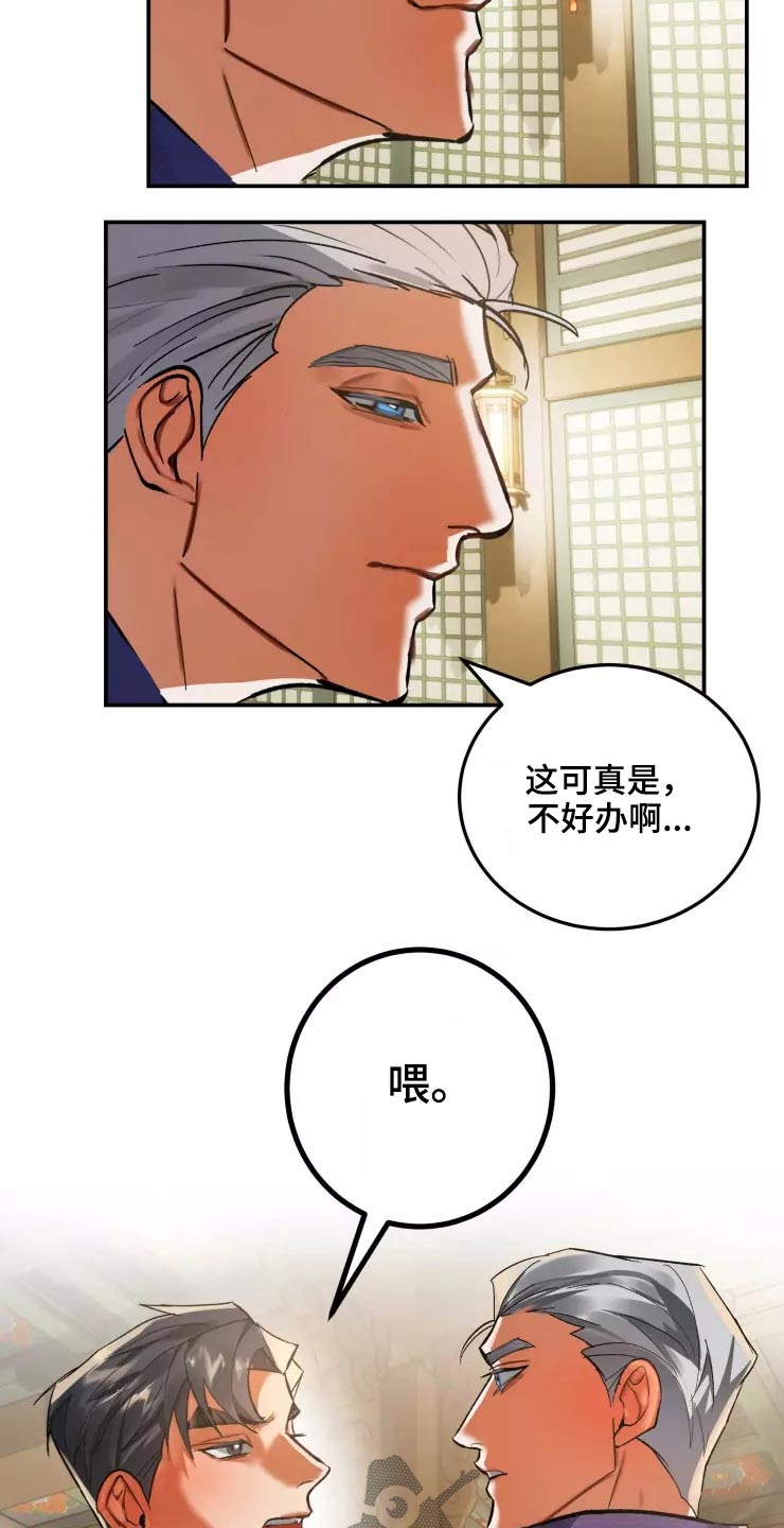 大物展漫画,第58章：出去1图