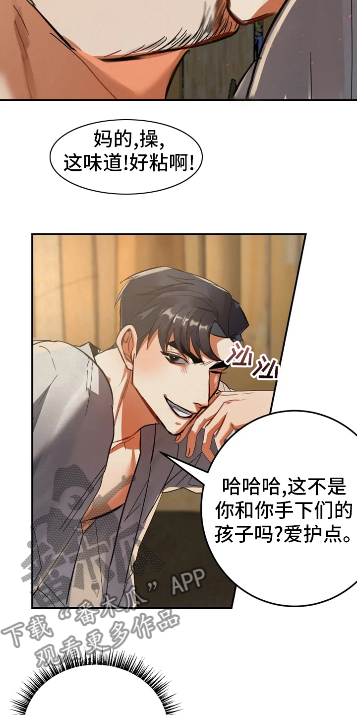 大物展漫画,第47章：窗户1图