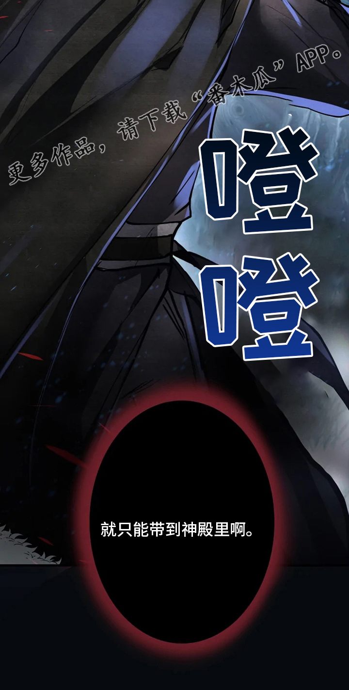 大物展漫画,第42章：你是喜欢我吗3图
