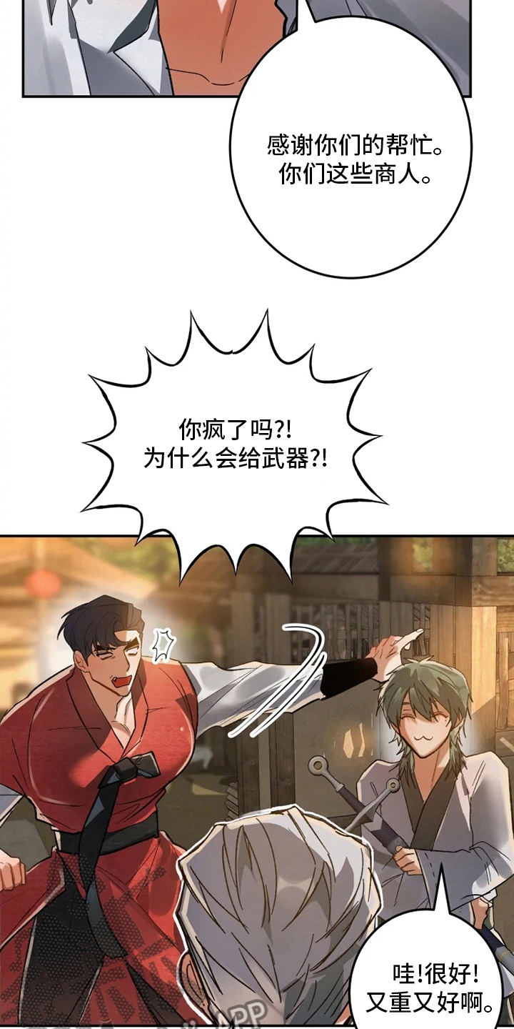 大物展漫画,第43章：寻找大物展2图