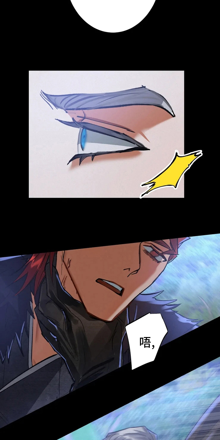 大物展漫画,第46章：懦弱1图