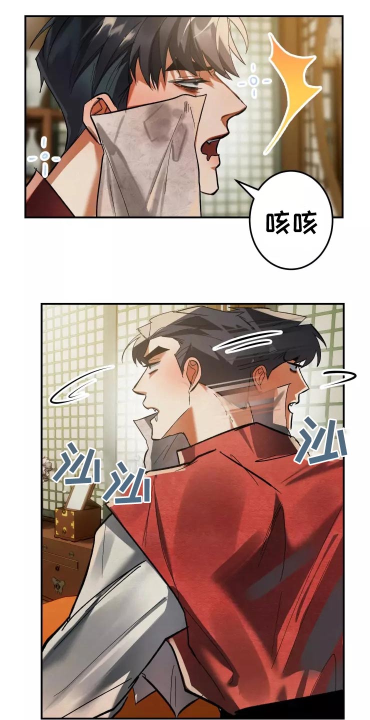 大物展漫画,第57章：醒来3图