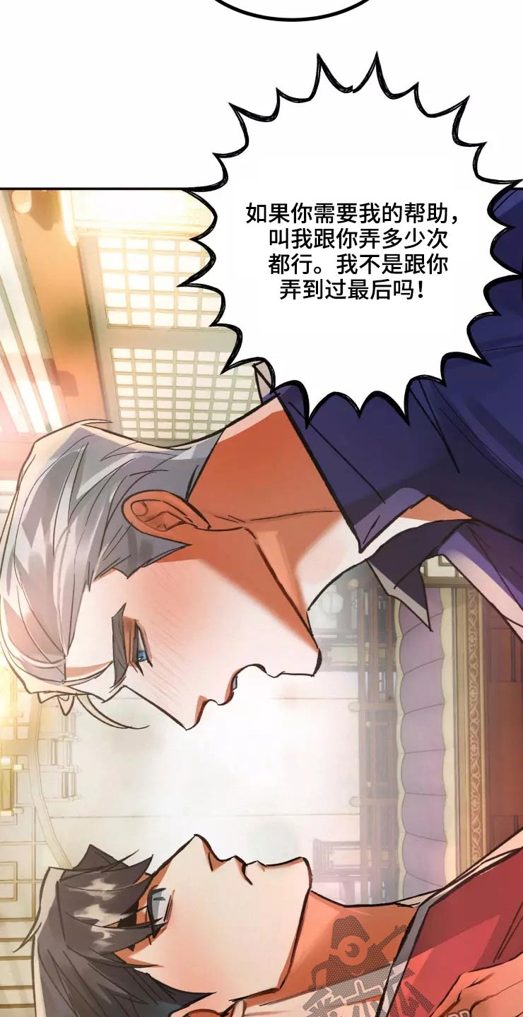 大物展漫画,第58章：出去3图