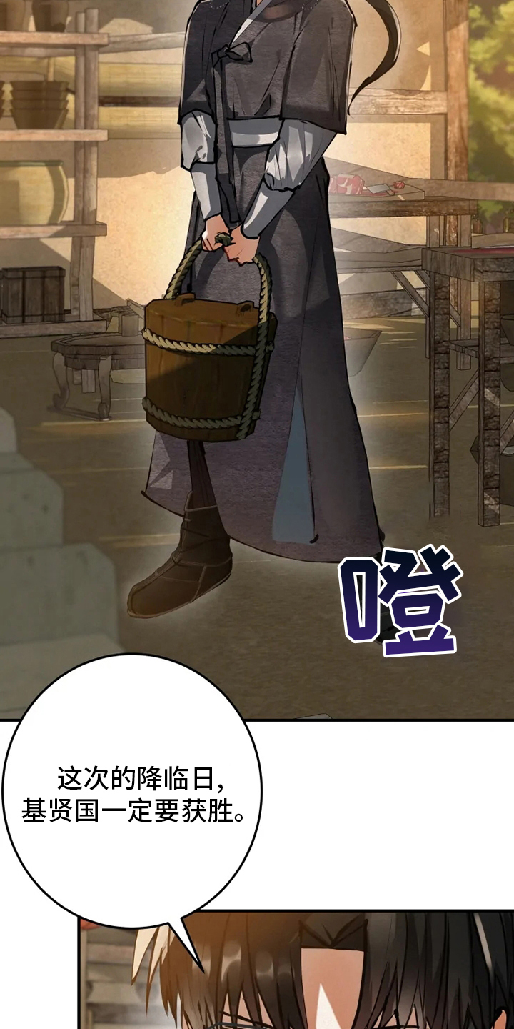 大物展漫画,第37章：偷走3图