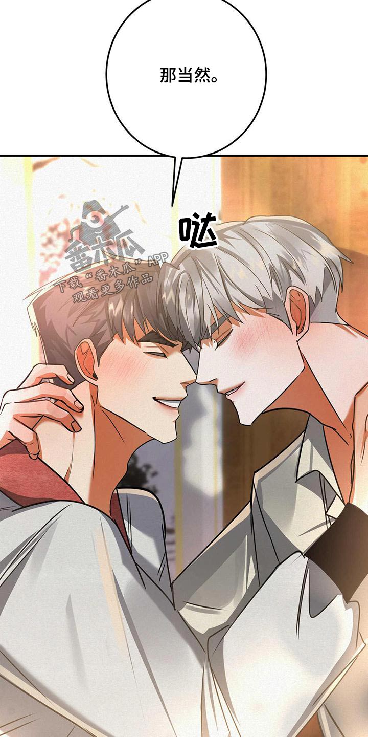 大物展漫画,第73章：首饰1图