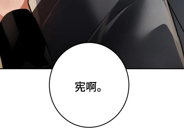 大物展漫画,第49章：传闻1图