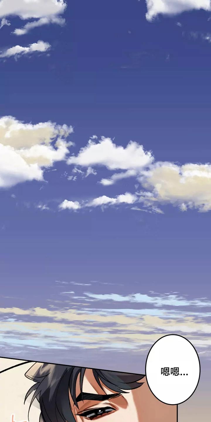 大物展漫画,第56章：是谁5图