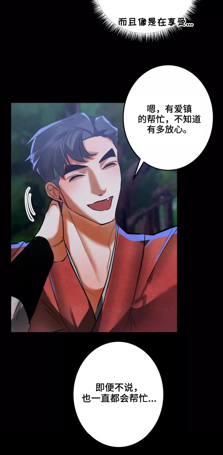 大物展漫画,第62章：魅惑5图