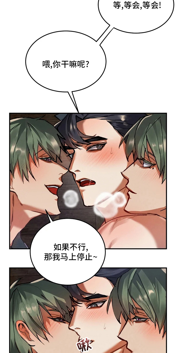 大物展漫画,第35章：暗杀指令5图