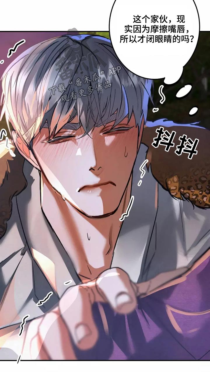 大物展漫画,第55章：信件3图