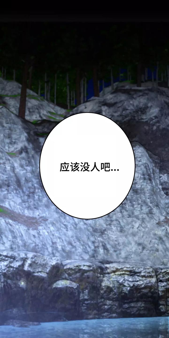 大物展漫画,第53章：偷看5图