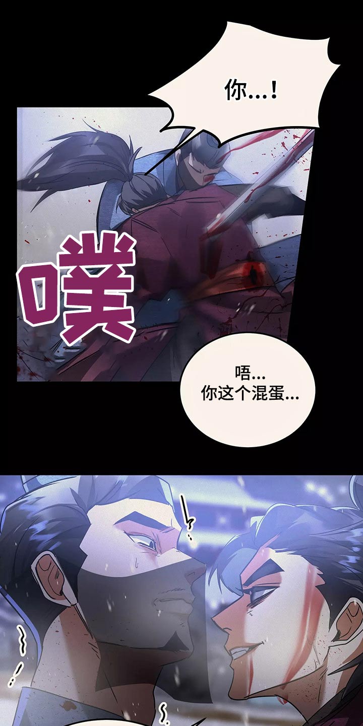 大物展漫画,第67章：跟我走5图