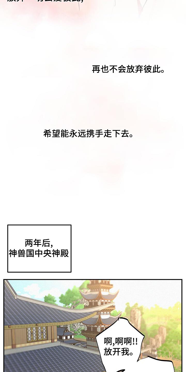 大物展漫画,第73章：首饰1图