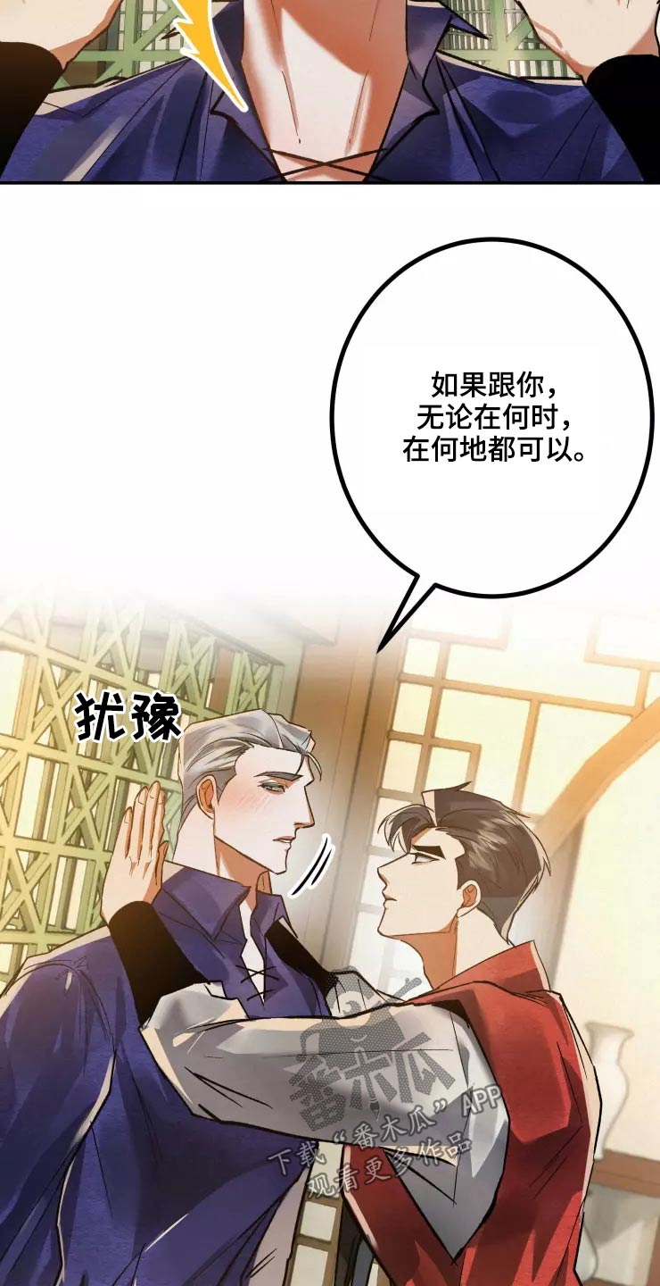 大物展漫画,第59章：紧密5图