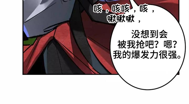大物展漫画,第64章：夺回1图