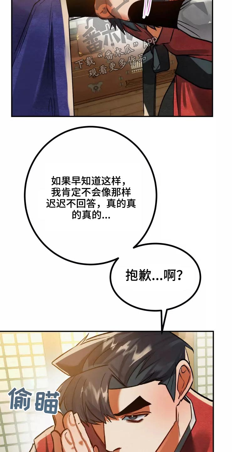 大物展漫画,第60章：不反悔2图