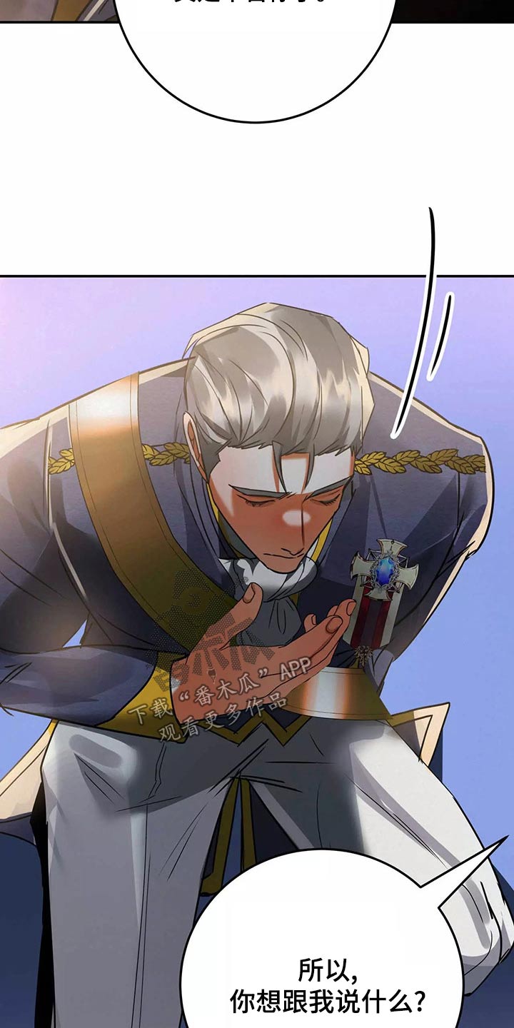 大物展漫画,第68章：入侵2图