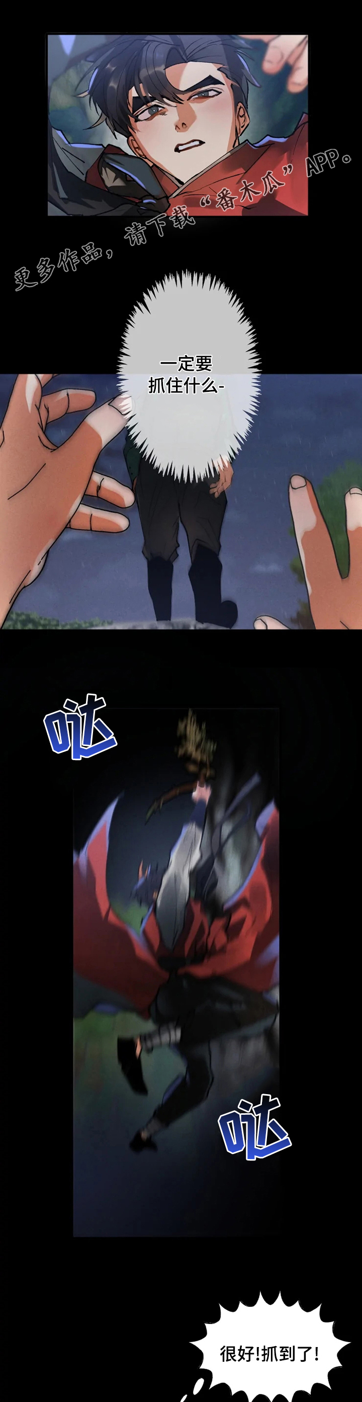 大物展漫画,第32章：自我介绍1图