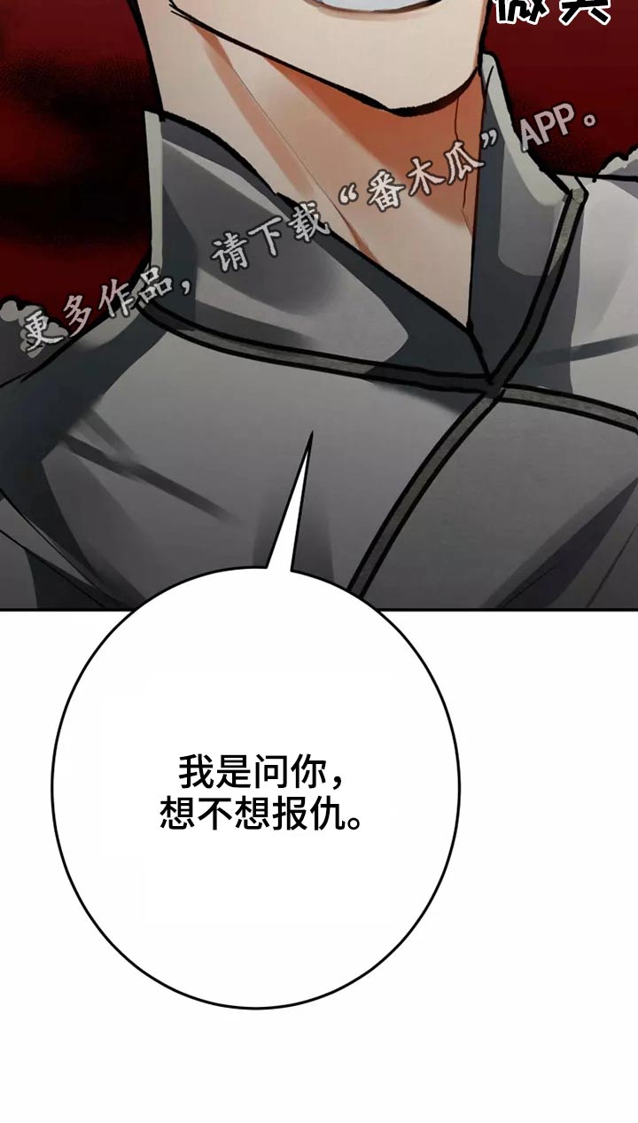 大物展漫画,第65章：想不想4图