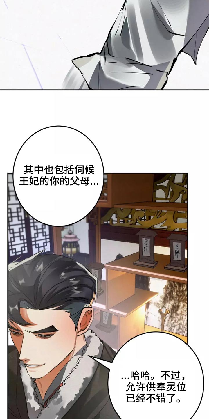 大物展漫画,第65章：想不想3图