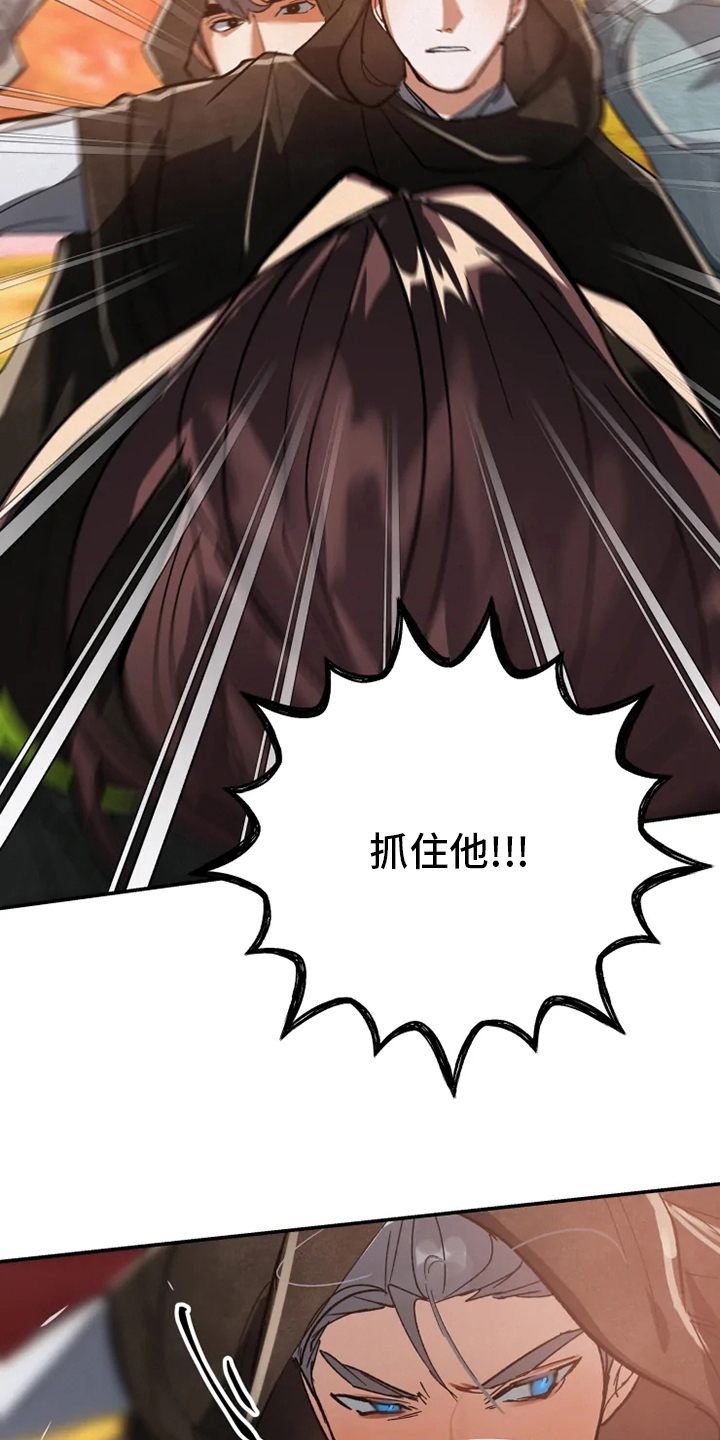 大物展漫画,第44章：山贼5图