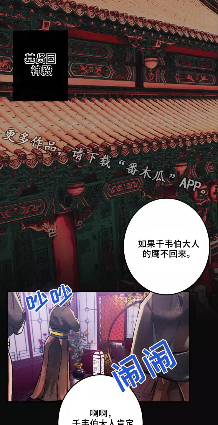 大物展漫画,第62章：魅惑1图