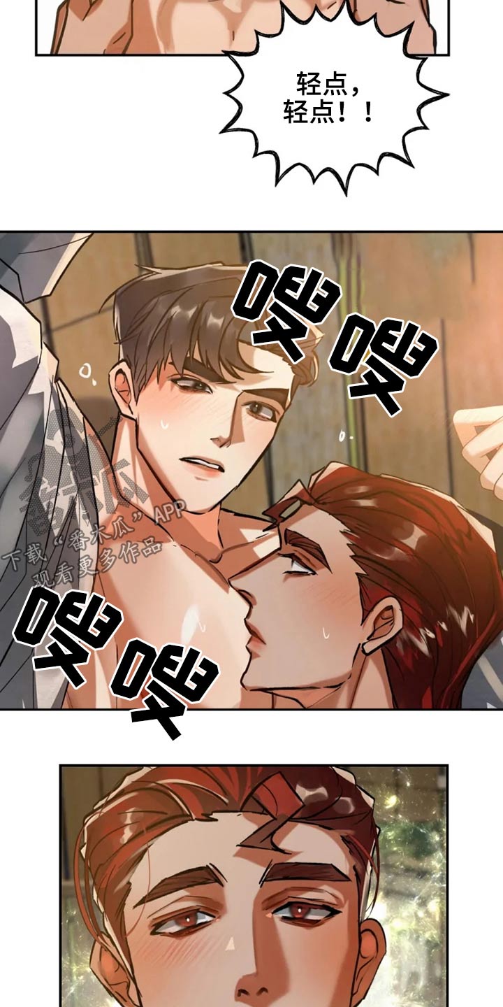大物展漫画,第48章：那么帅4图