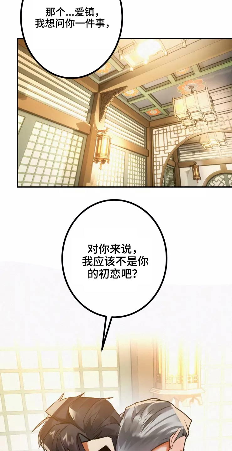 大物展漫画,第59章：紧密4图
