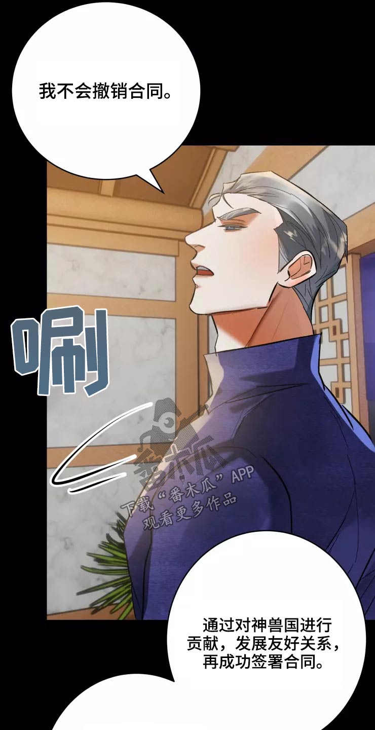 大物展漫画,第57章：醒来2图