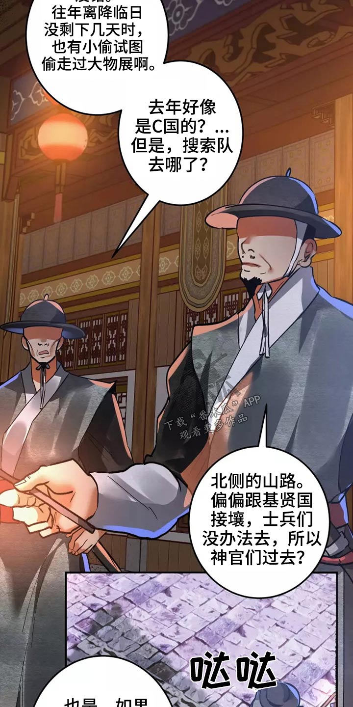 大物展漫画,第64章：夺回4图