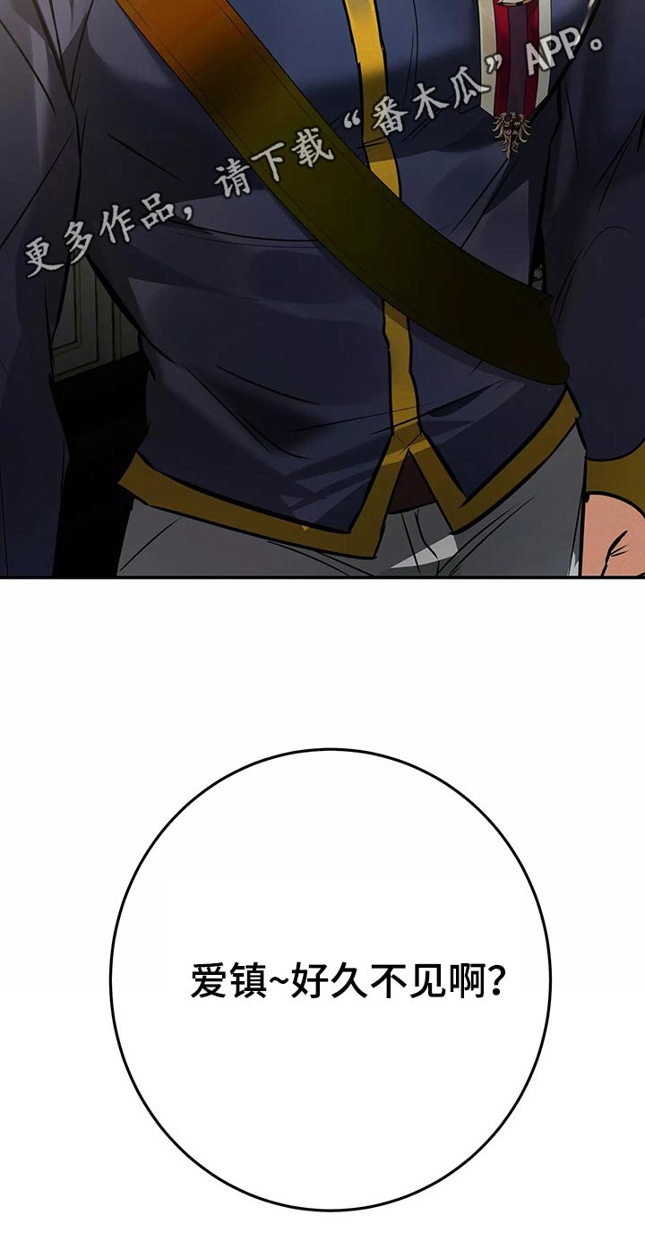大物展漫画,第67章：跟我走5图