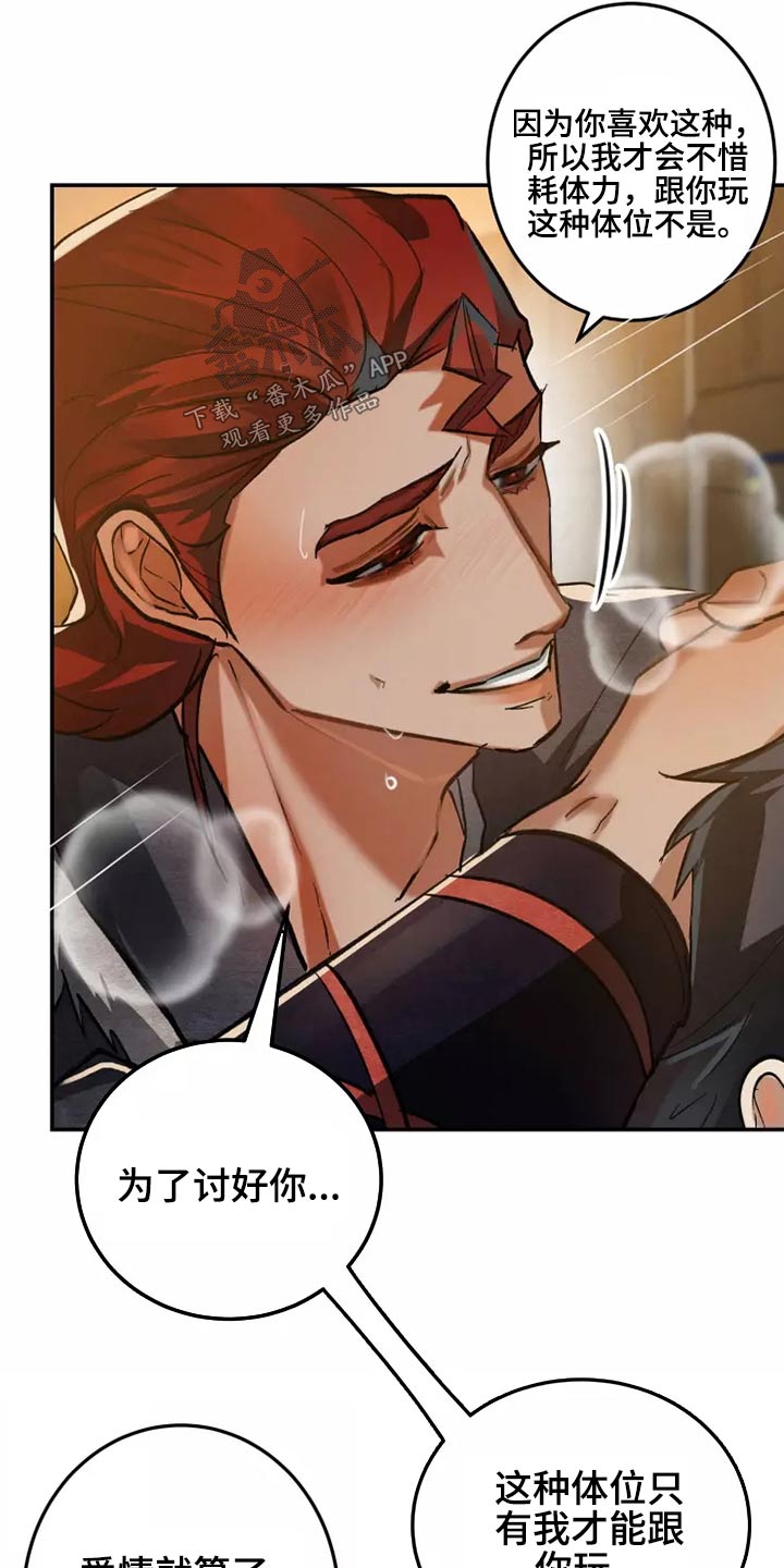 大物展漫画,第50章：一模一样1图