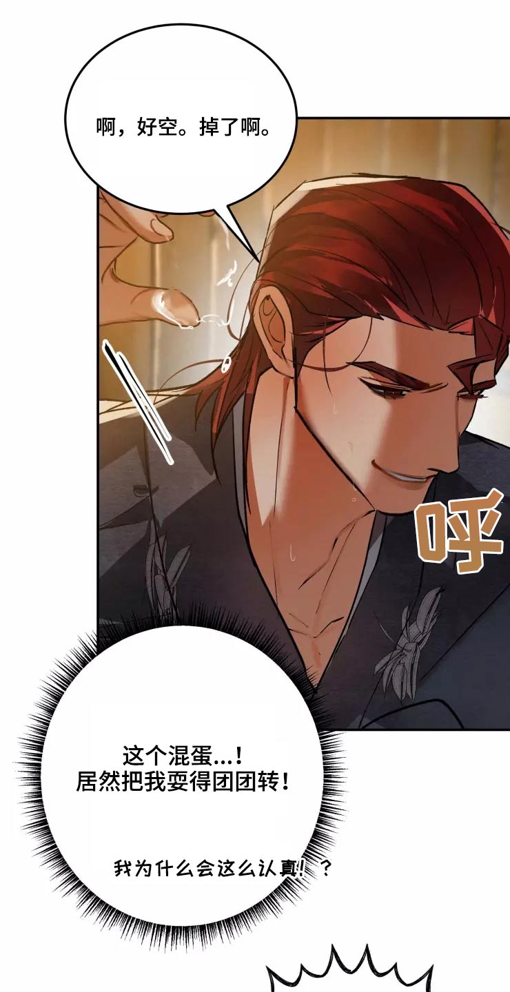 大物展漫画,第51章：怎么来着5图