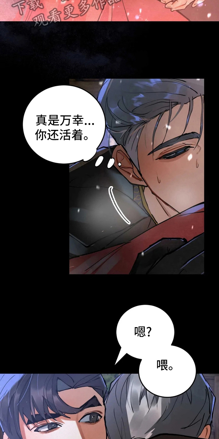大物展漫画,第40章：副作用5图