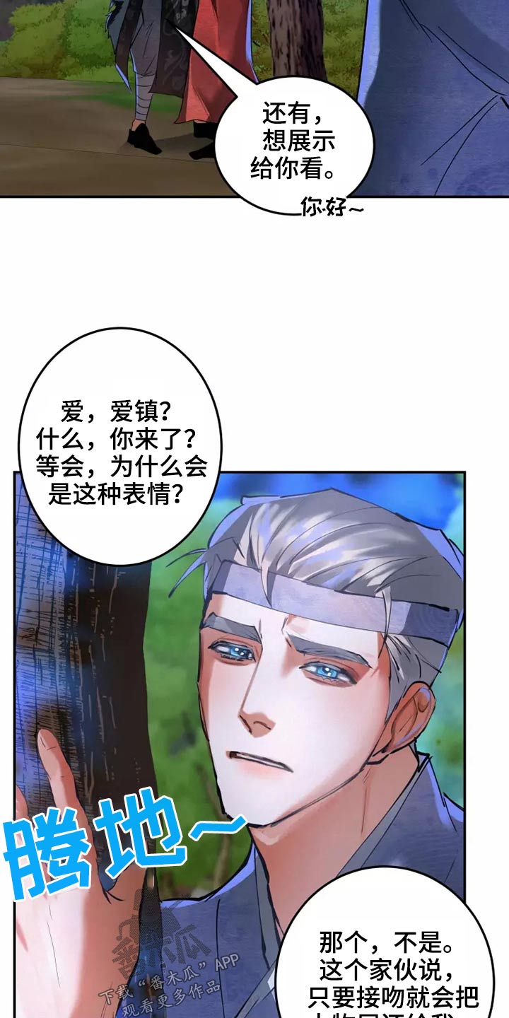 大物展漫画,第64章：夺回3图