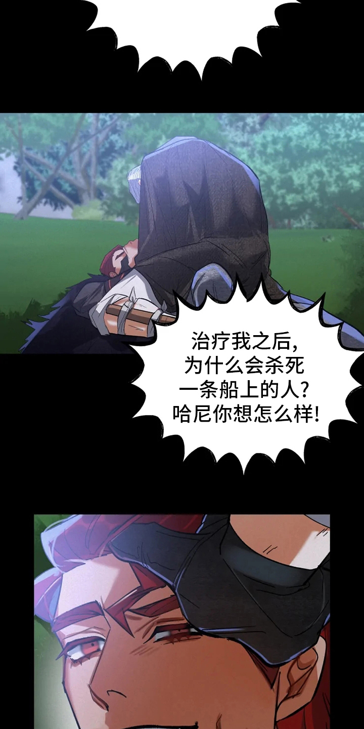 大物展漫画,第46章：懦弱4图