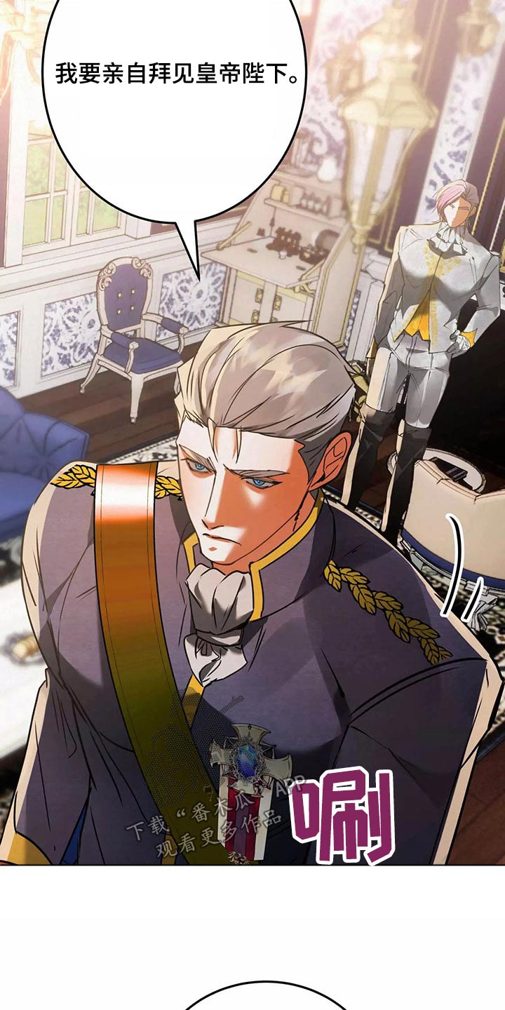 大物展漫画,第68章：入侵2图