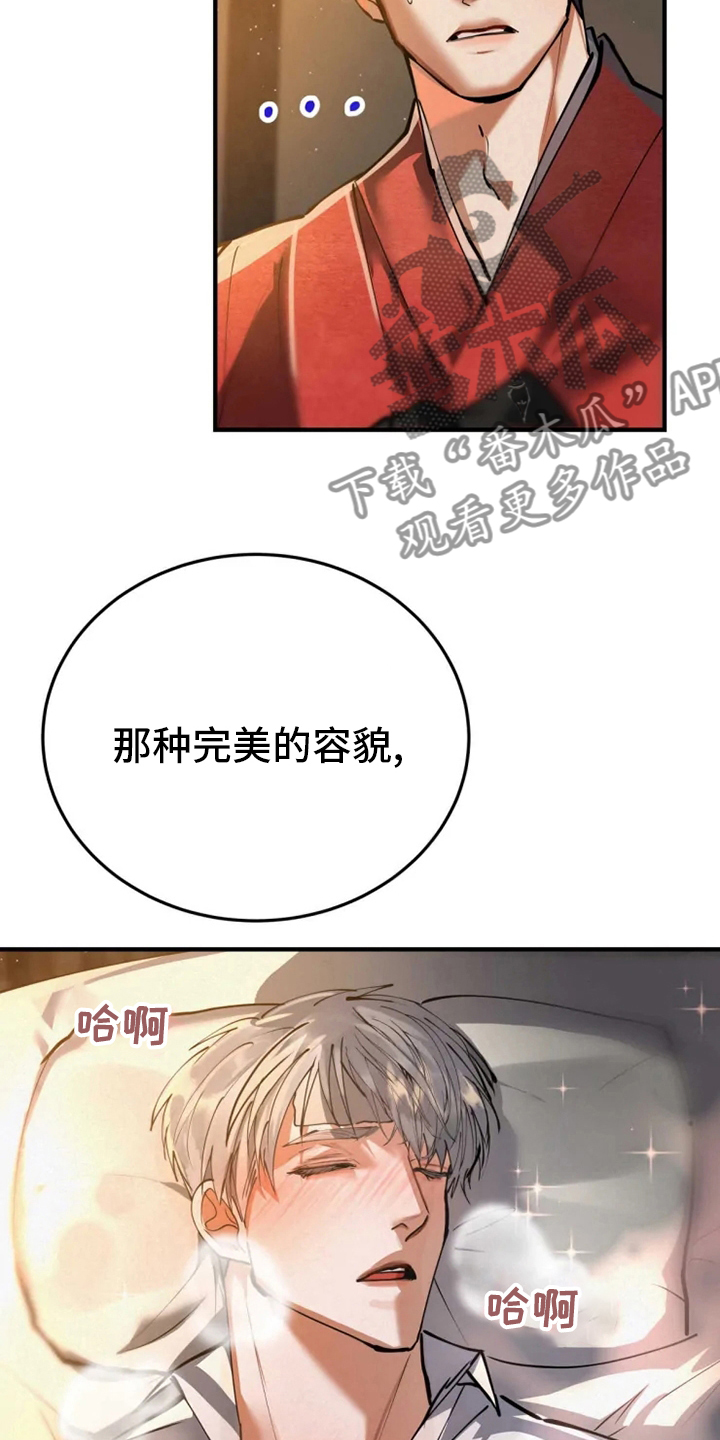 大物展漫画,第41章：担心2图