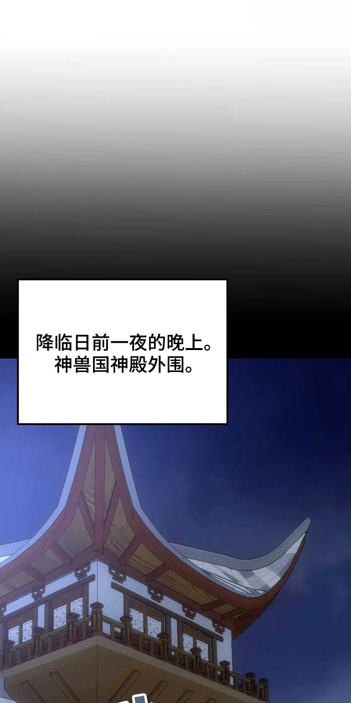 大物展漫画,第68章：入侵4图