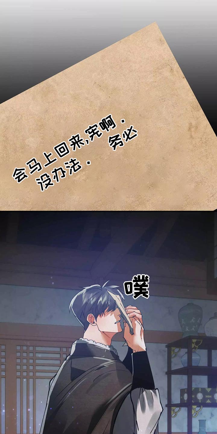 大物展漫画,第69章：你去吧2图
