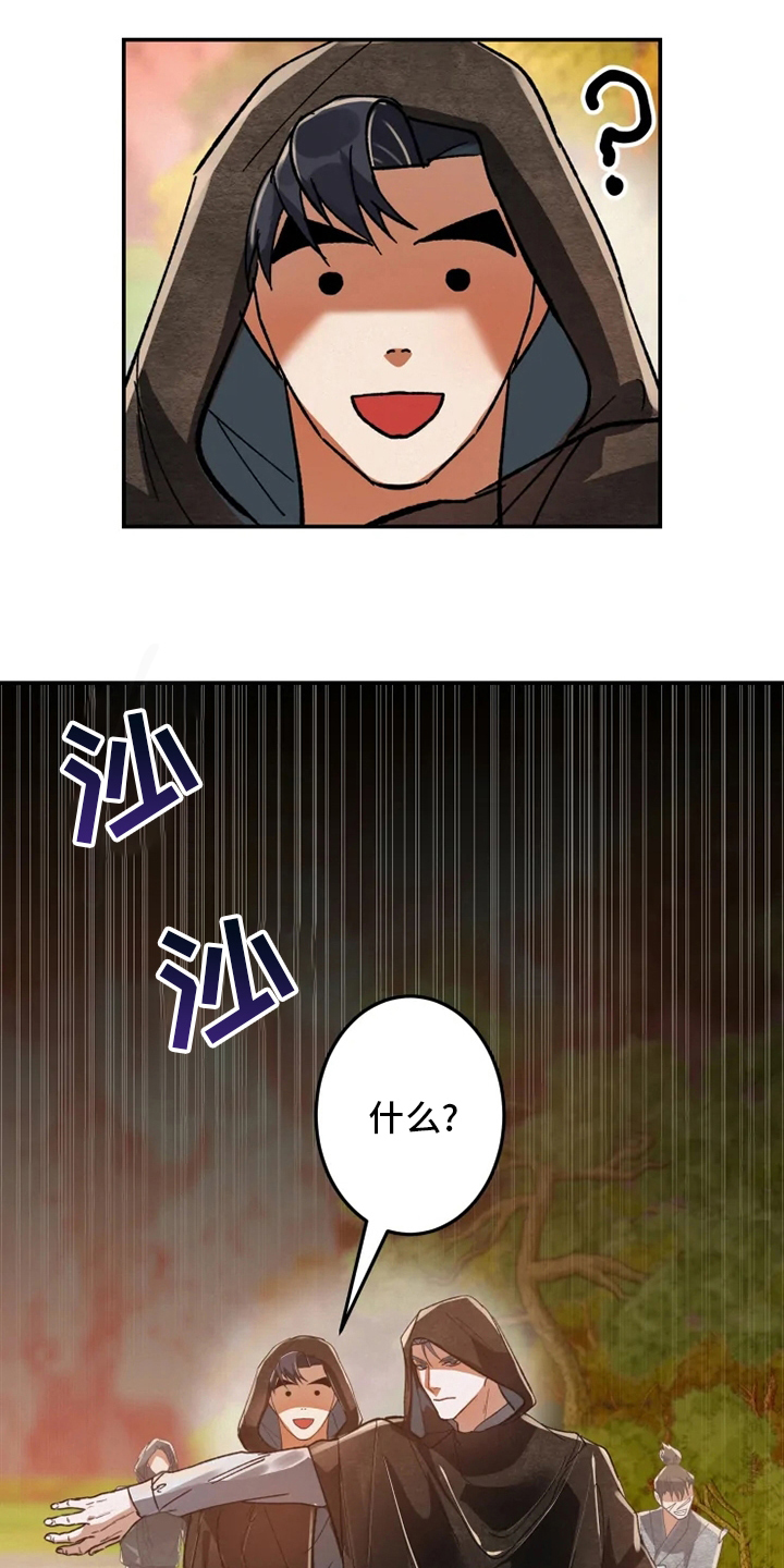 大物展漫画,第44章：山贼5图