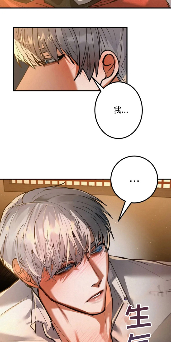 大物展漫画,第42章：你是喜欢我吗5图