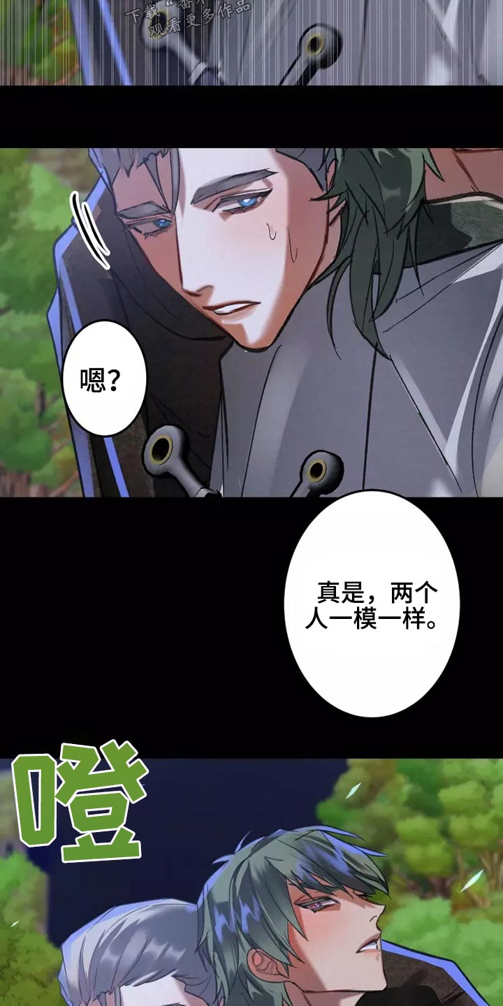 大物展漫画,第50章：一模一样3图