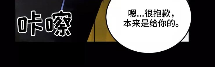 大物展漫画,第51章：怎么来着2图